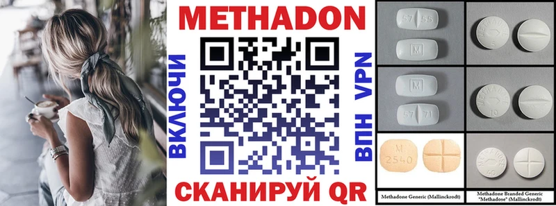 МЕТАДОН methadone Аргун