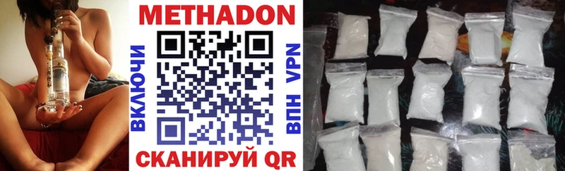 Метадон VHQ цена дарк нет как зайти Аргун